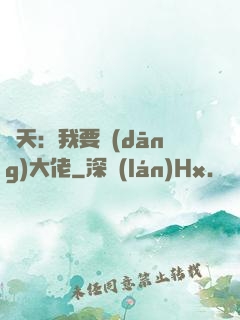 諸天：我要當(dāng)大佬