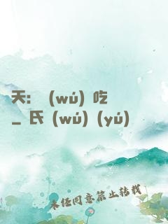 諸天：無(wú)敵吃貨