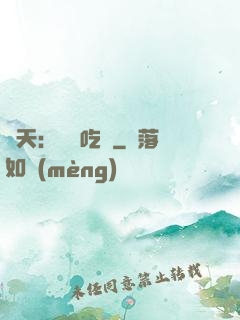 諸天：無敵吃貨