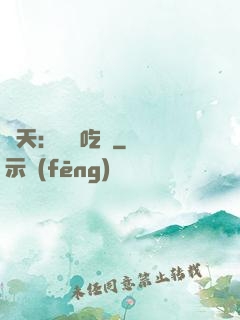 諸天：無敵吃貨