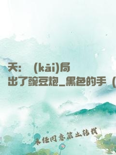 諸天：開(kāi)局種出了豌豆炮