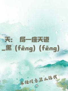 諸天：開局一座天道樓