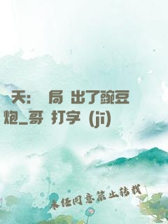 諸天：開局種出了豌豆炮