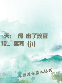 諸天：開局種出了豌豆炮