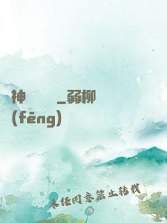 諸神獵殺計劃