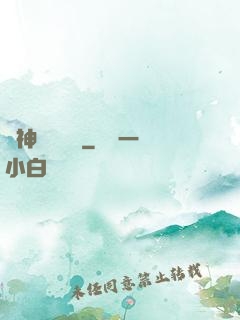諸神獵殺計劃