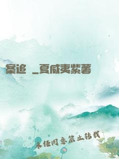 謎案追兇