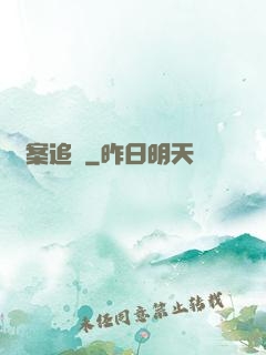 謎案追兇