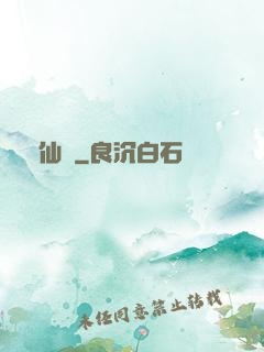 證仙錄