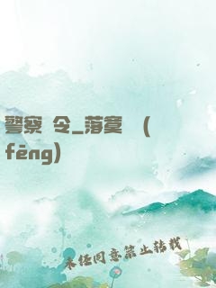 警察陸令