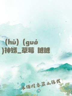 護(hù)國(guó)神婿