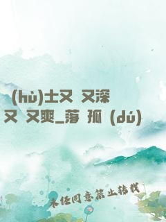 護(hù)士又緊又深又濕又爽