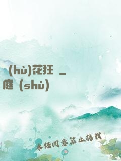 護(hù)花狂龍