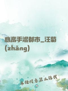 讀心高手混都市