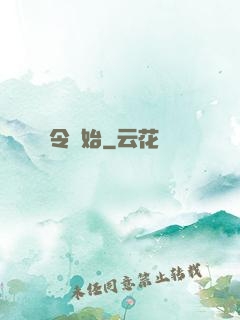 變強從縣令開始