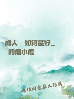 變成人魚該如何是好