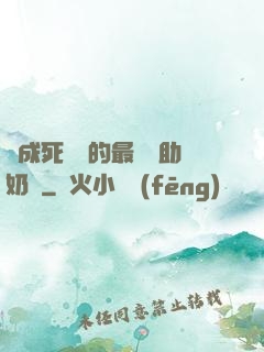 變成死對頭的最強輔助奶媽