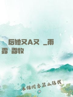 變裝后她又A又颯
