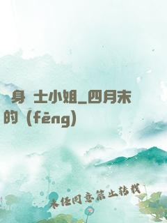 變身騎士小姐