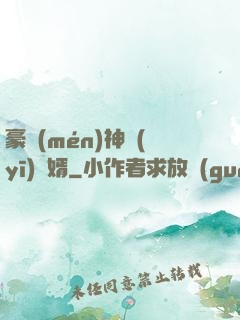 豪門(mén)神醫(yī)龍婿