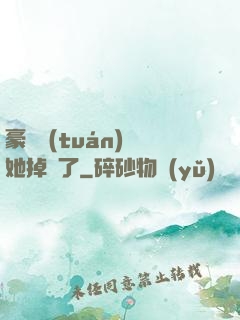 豪門團(tuán)寵她掉馬了