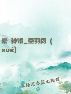 豪門神婿