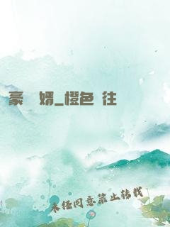豪門贅婿