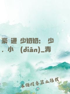 豪門通靈少奶奶：厲少，小聲點(diǎn)