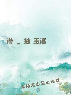 貓游記