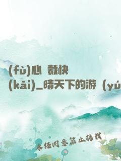負(fù)心總裁快滾開(kāi)