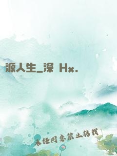 財源人生