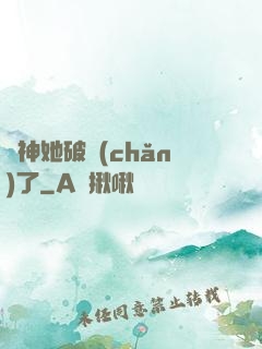 財神她破產(chǎn)了