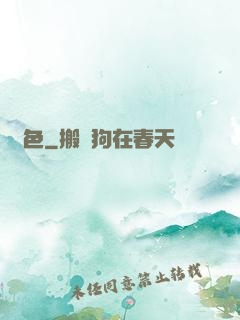 財色