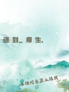 財迷駕到