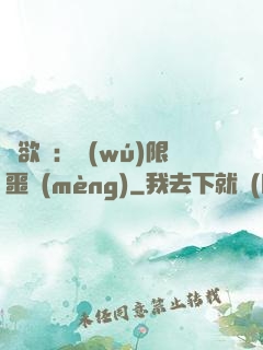 貪欲島：無(wú)限噩夢(mèng)