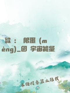 貪欲島：無限噩夢(mèng)