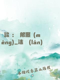 貪欲島：無限噩夢(mèng)