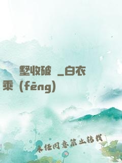 買棟別墅收破爛