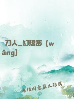 賒刀人
