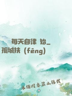賺錢從每天自律開始