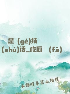 賺錢是個(gè)技術(shù)活