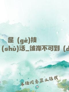 賺錢是個(gè)技術(shù)活