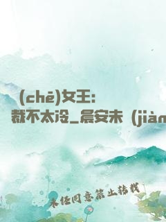 賽車(chē)女王：總裁不太冷