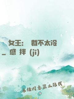 賽車女王：總裁不太冷