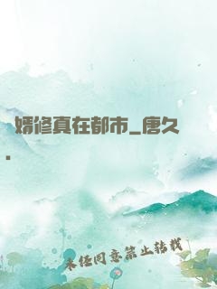 贅婿修真在都市