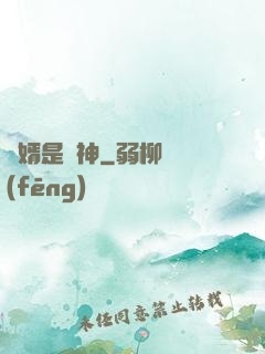 贅婿是藥神