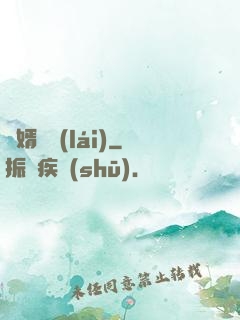 贅婿歸來(lái)