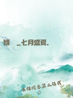 贅婿歸來