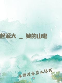 起源大陸