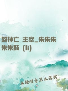 超神亡靈主宰